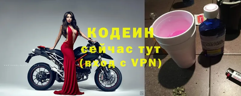 omg ONION  Бузулук  Codein Purple Drank 