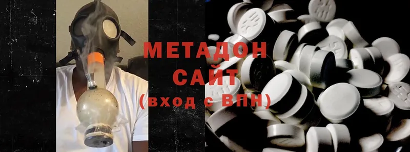 МЕТАДОН methadone  мега   Бузулук 