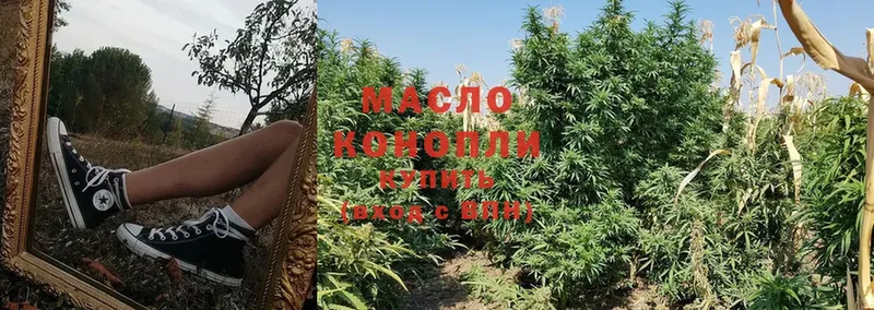 купить наркотик  Бузулук  ТГК THC oil 